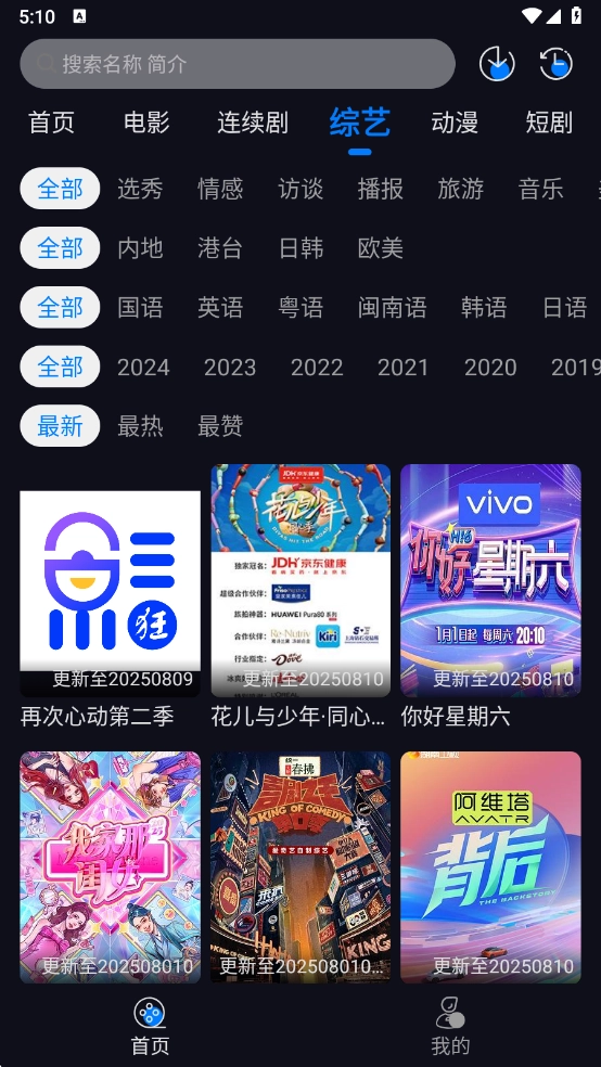 追剧狂人图4