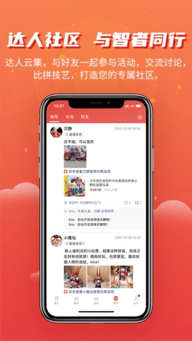 简趣官方正版图4