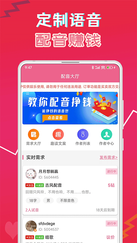 萌配音图4