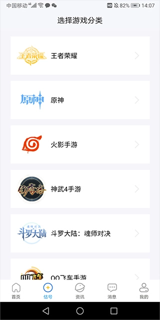 易估號官方版下載