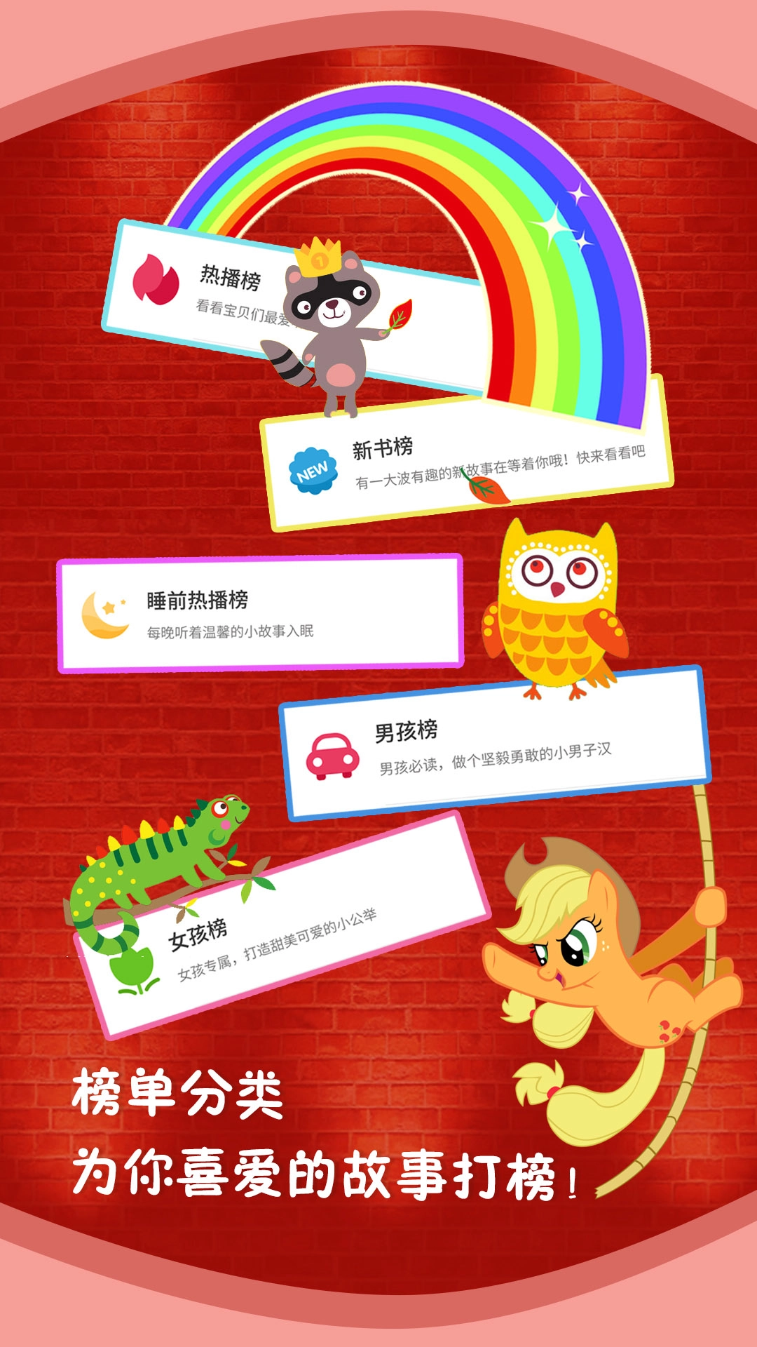 儿童故事全集图2