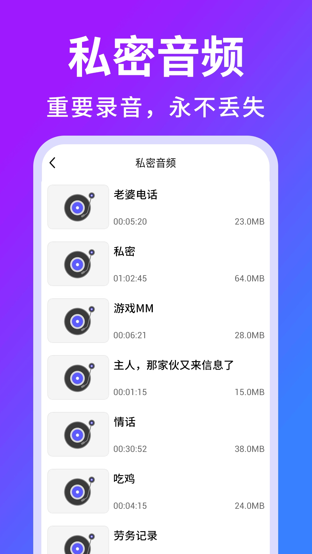 隐私相册加密图2