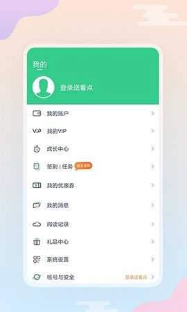 西瓜小说图2