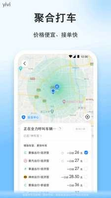 顺风车免费原版图4