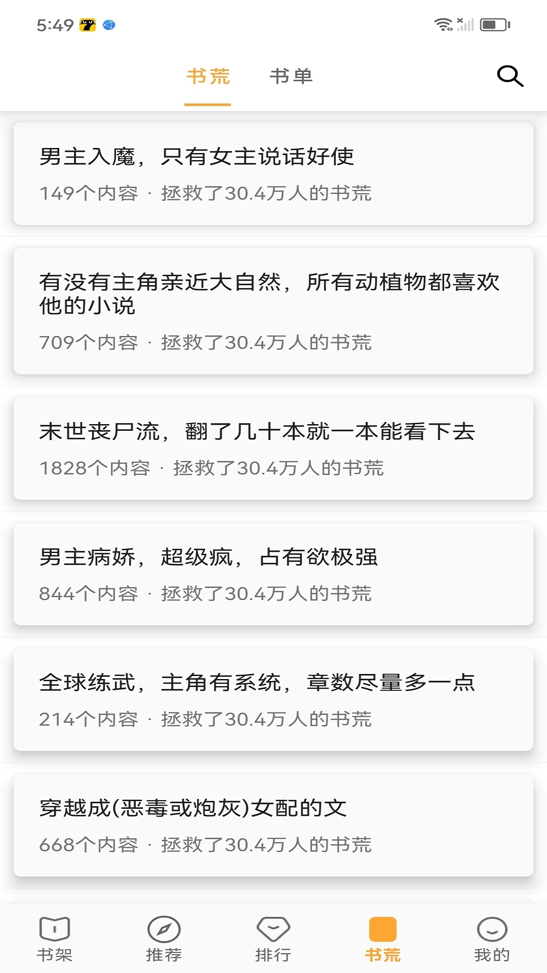 笔书亭免费版图3