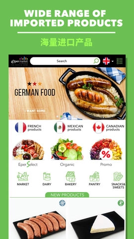 Epermarket这样生活图3