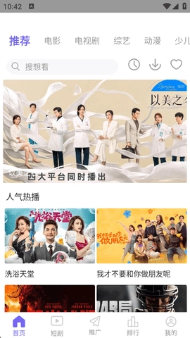 影视工场TV官方正版图3