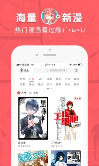 啵乐漫画免费图3