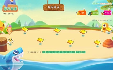 慧伴英语HD手机正版图2