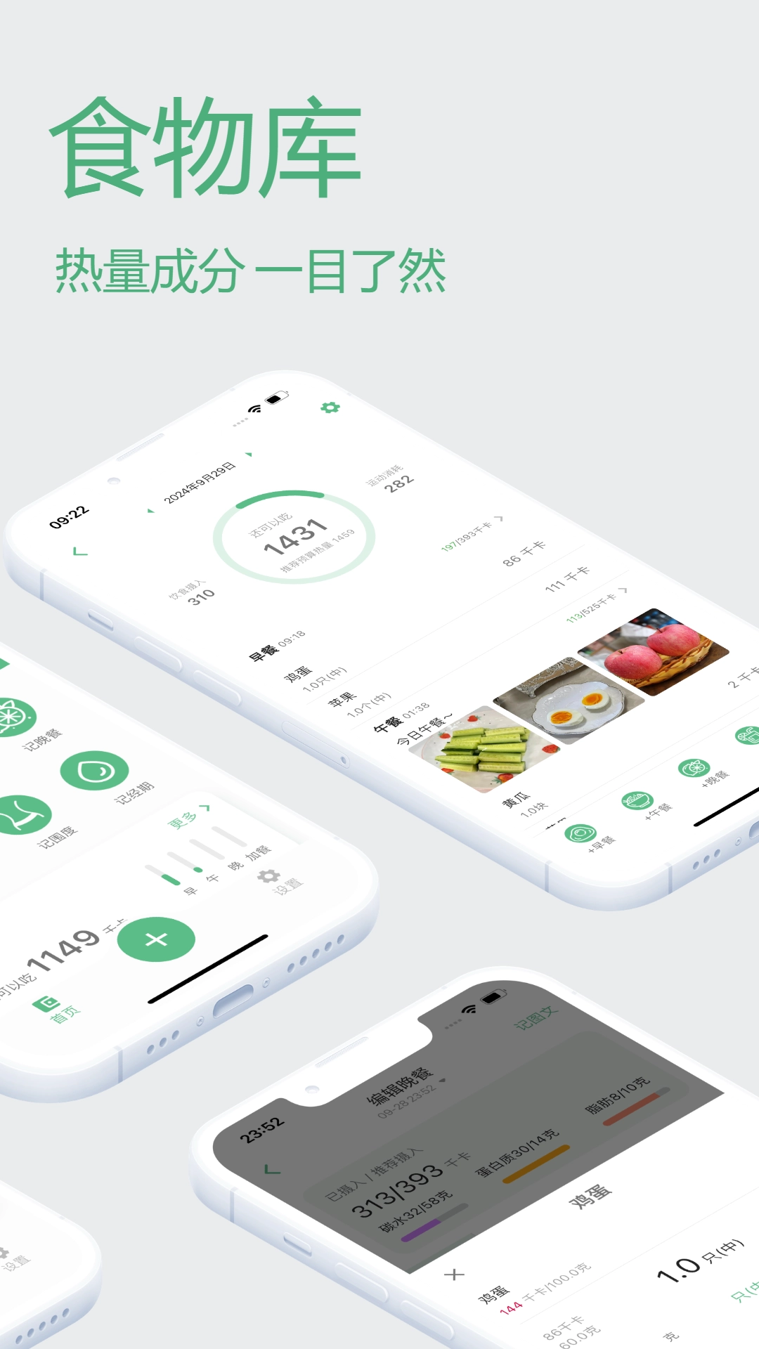 瘦身計(jì)劃截圖1