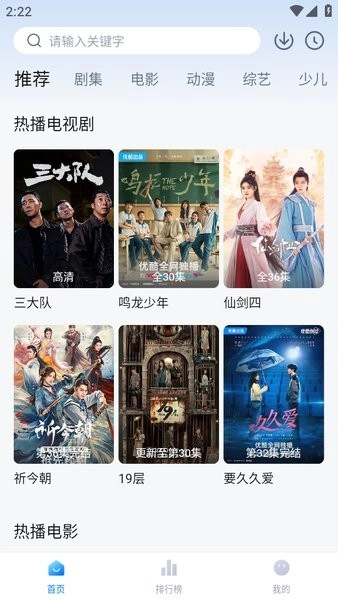 天空影视免费图3