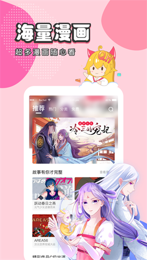 抹茶动漫图3