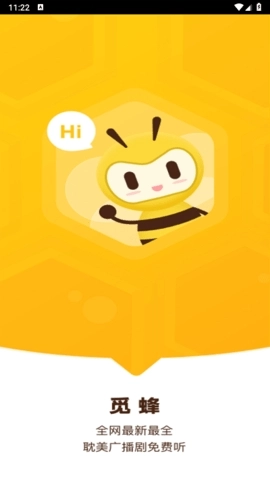 觅蜂FM图1
