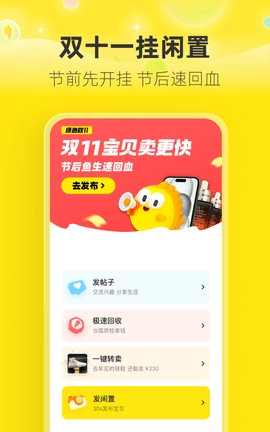 咸鱼网图4