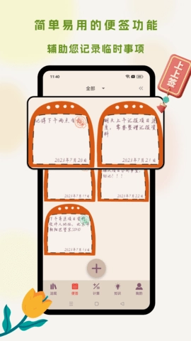 招投标工具箱图4