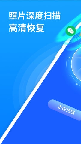 强力照片恢复图1