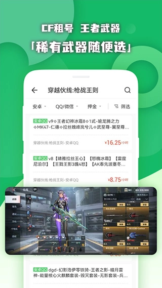 原生租号图5