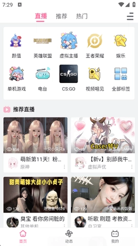 嗶哩嗶哩國(guó)際版截圖1