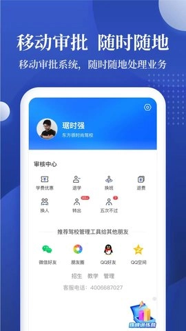 驾校报表图3