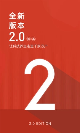 艾益生最新下载