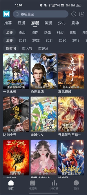 蓝猫动漫正版-图1