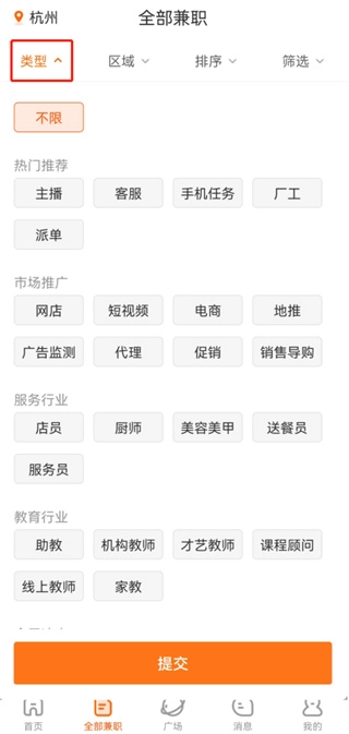 兼職貓安卓下載