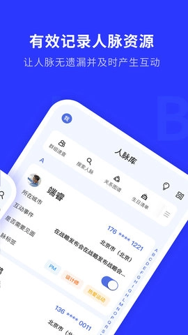 WOLB手机最新版图2