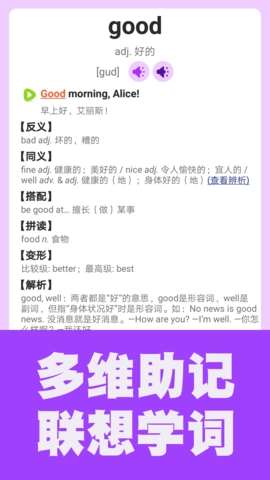 初中英语单词通正版图4