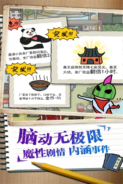 皮皮虾传奇图1