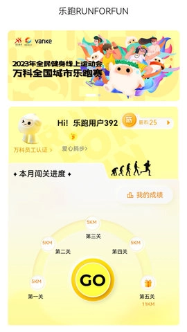 乐跑图1