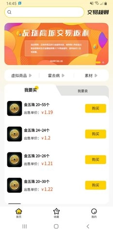 品瑞商城免费下载