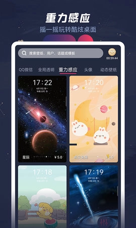 羞兔动态壁纸截图5