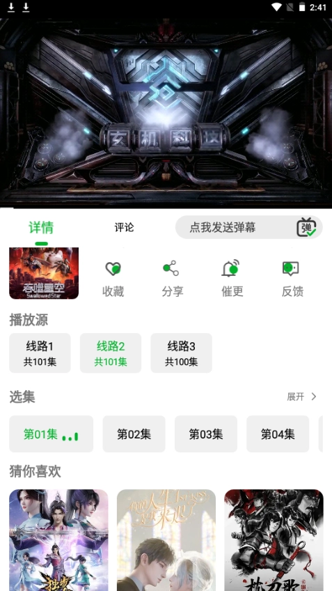 開心動漫最新版截圖0