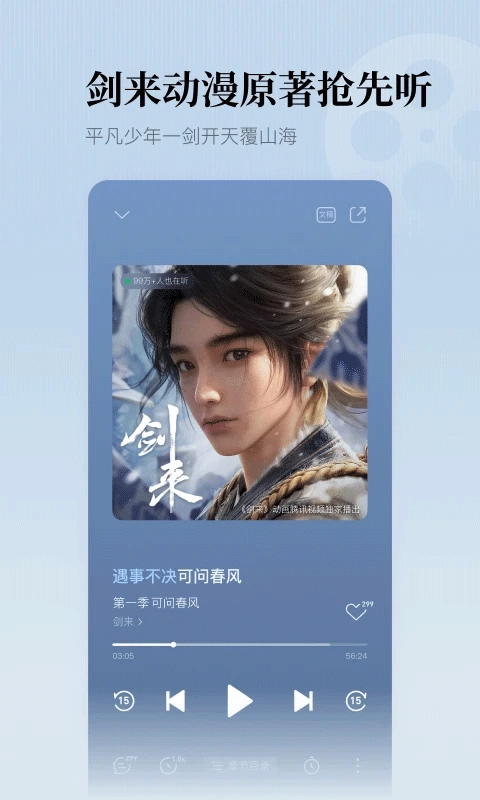 懶人聽(tīng)書(shū)截圖2