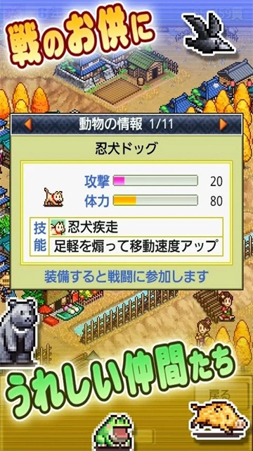 合战忍者村汉化版(5)