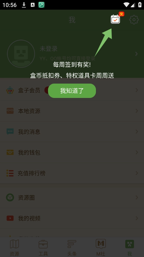 多玩我的世界盒子免费原版图1