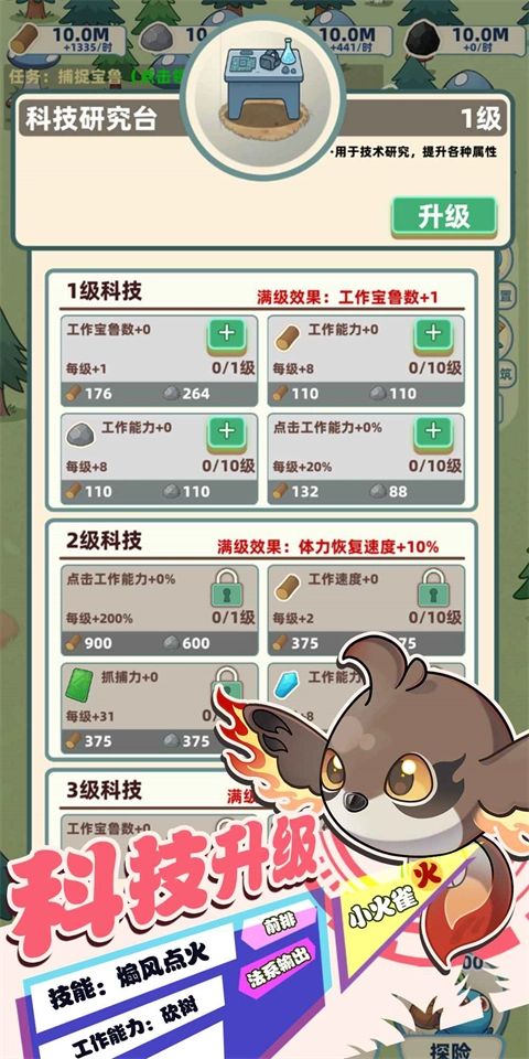 总之就是肉鸽抓宠自走棋官方版