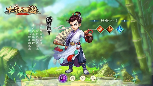 大話西游懷舊版手機下載