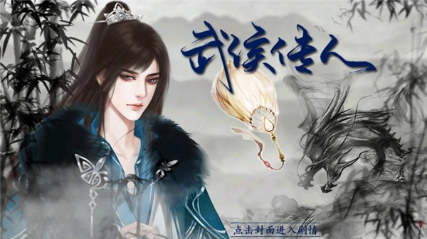 三國戰(zhàn)記前傳截圖0