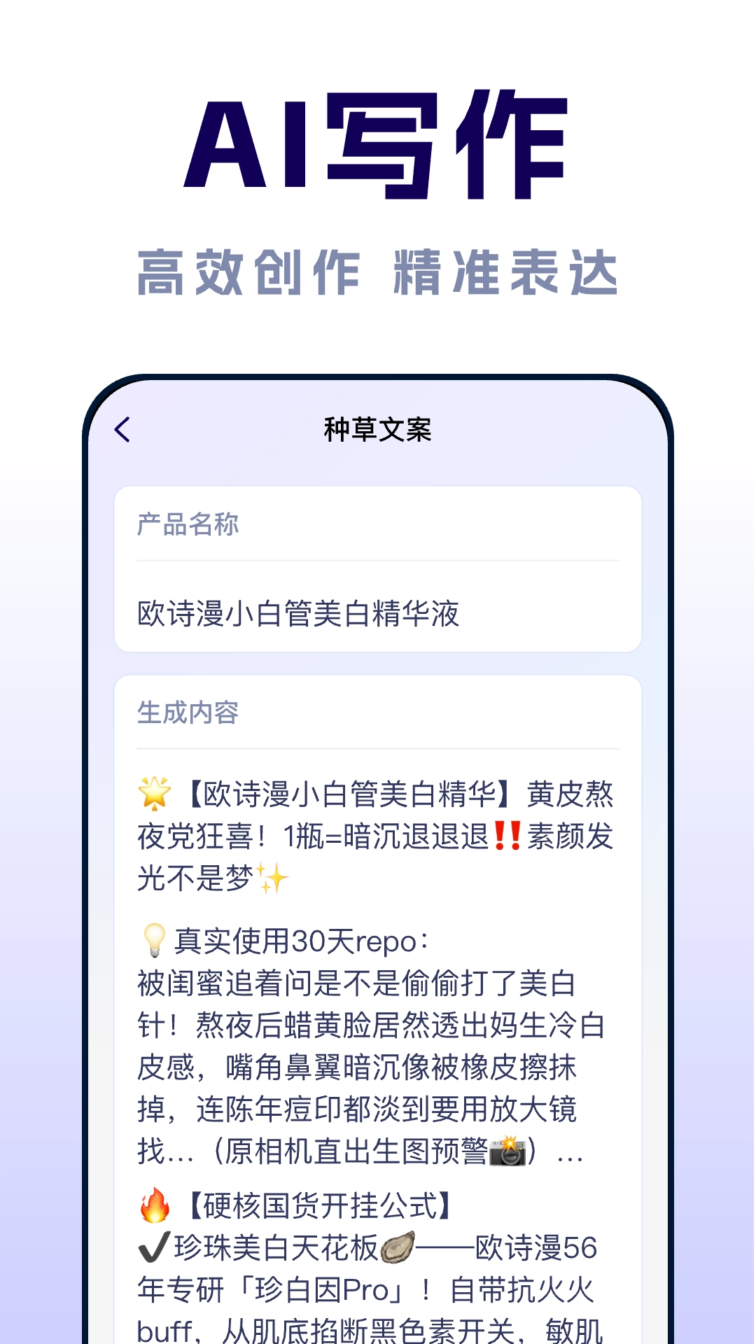 AI智能对话助手最新免费版图4