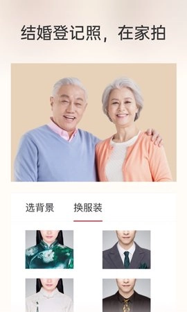 乐其爱结婚登记照