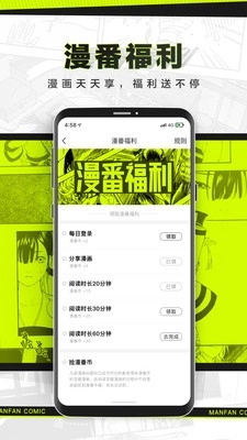 漫番漫画图3