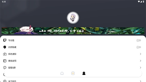 秃秃鼠手机正版图2