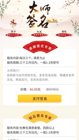 起名取名解名通用版图2