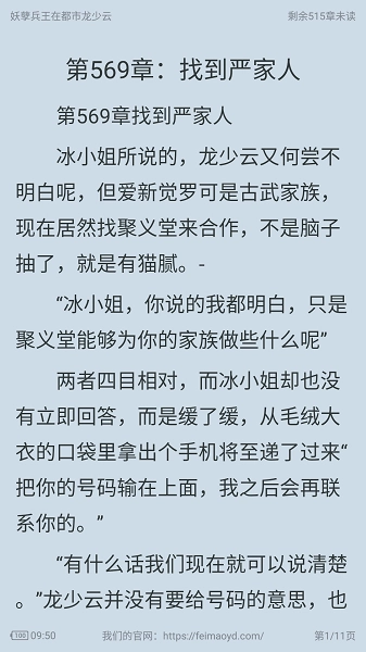 肥猫阅读小说图2