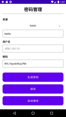 云旗密码管理图2