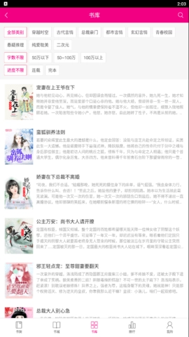 喵星人客户端阅读图3