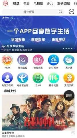 i视截图3