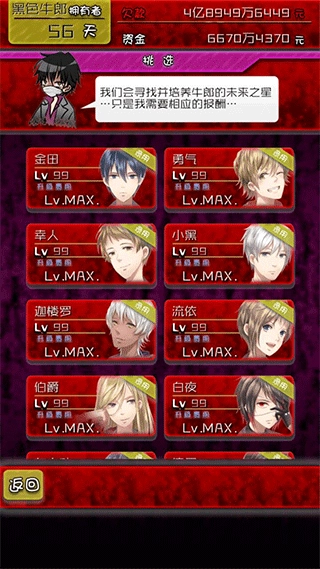 牛郎店的危险世界汉化版安卓下载