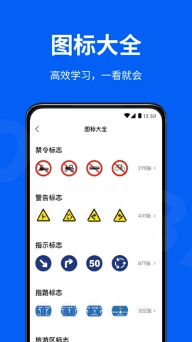 驾校考试通安卓免费版图3